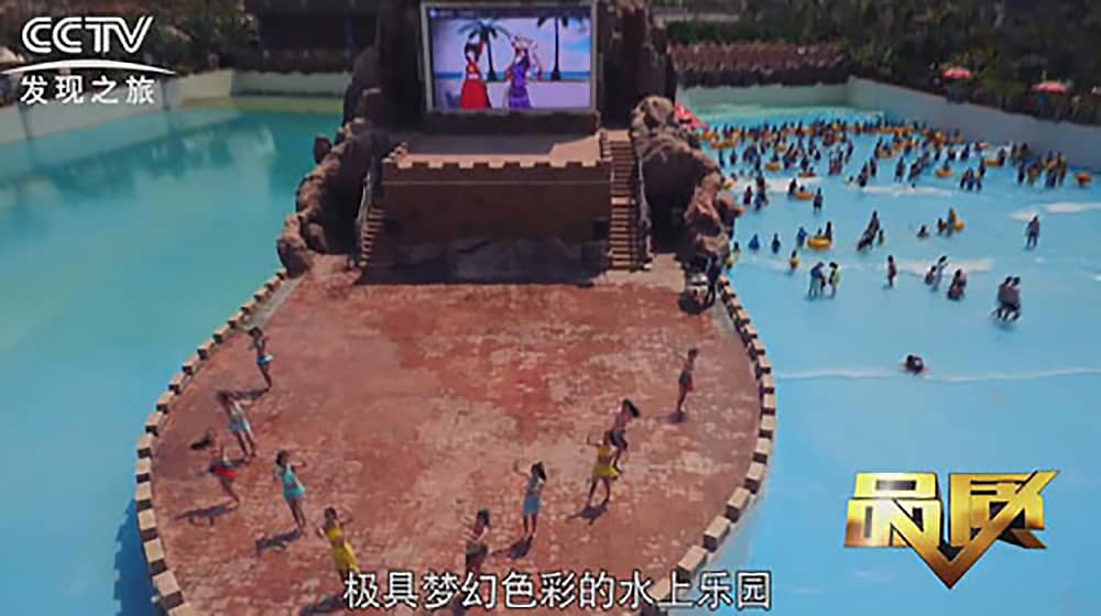 《CCTV-发现之旅》品质栏目报道：挑战自己，感受激情——PA旗舰厅游乐水上乐之源