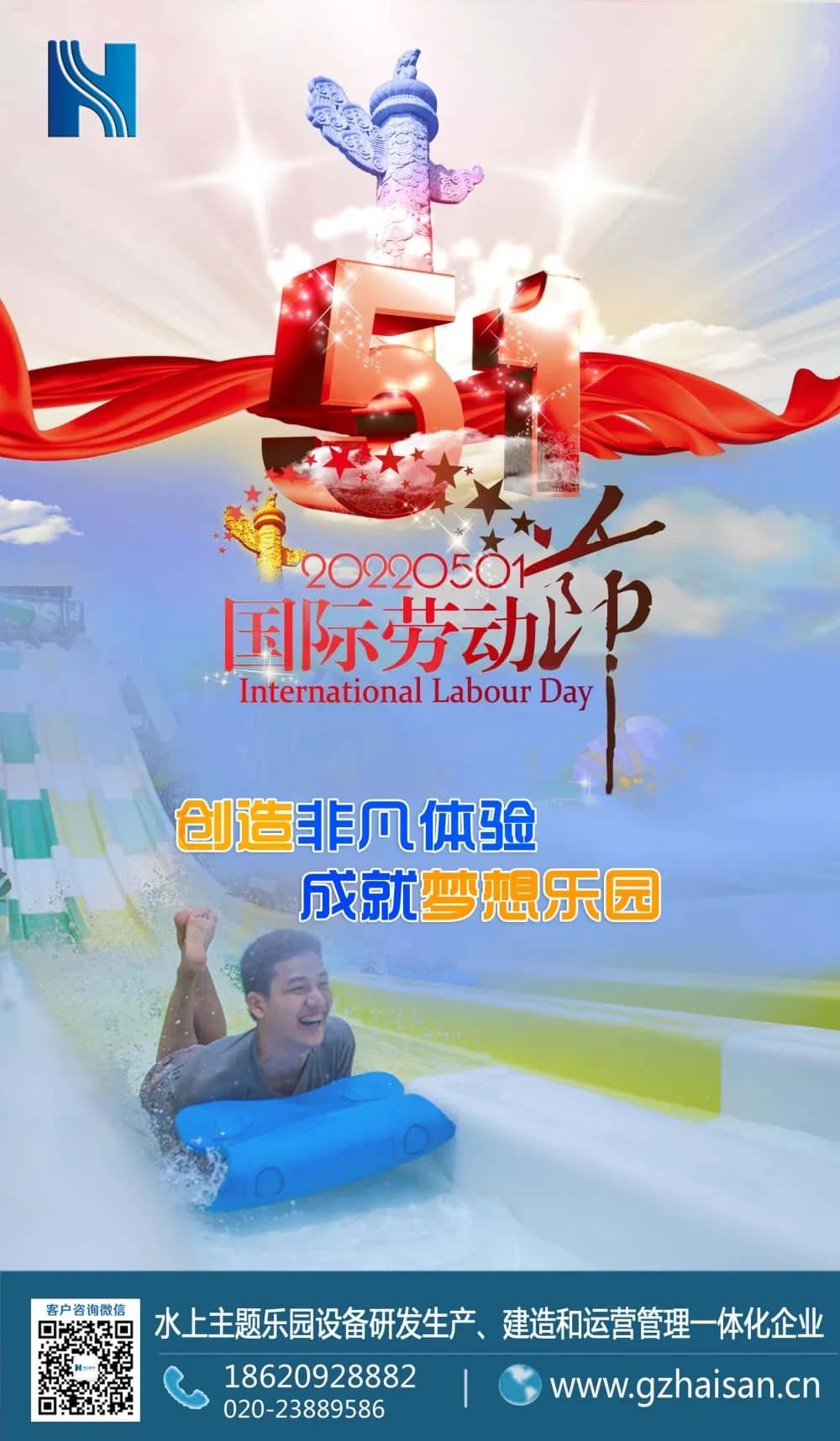 劳动节，愿您乐相伴，福相随！