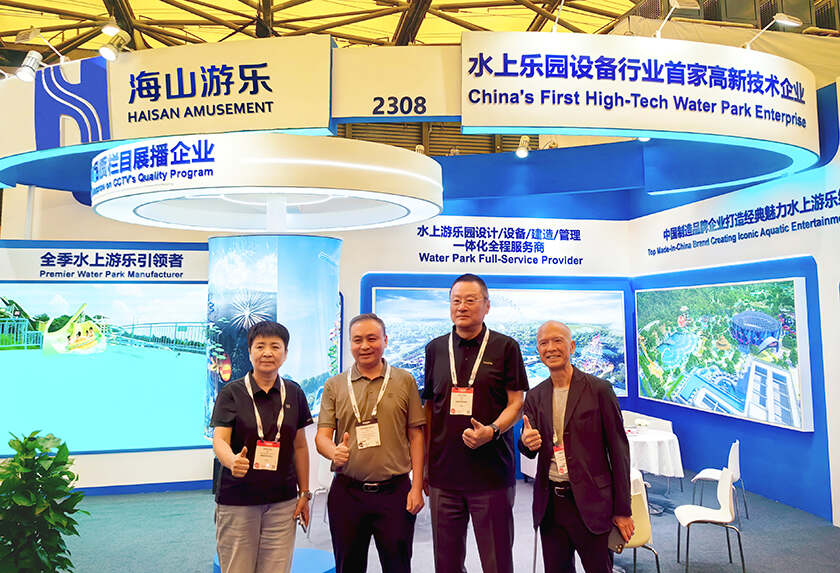 相聚上海，共探蓝海！PA旗舰厅游乐亮相IAAPA亚洲展，解锁水上游乐无限可能