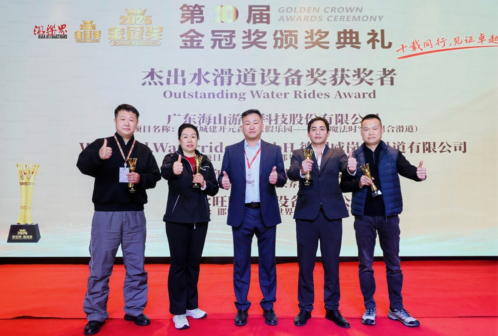 科技铸就非凡体验，专业成就行业标杆——PA旗舰厅游乐荣膺2025金冠奖“杰出水滑道设备奖”