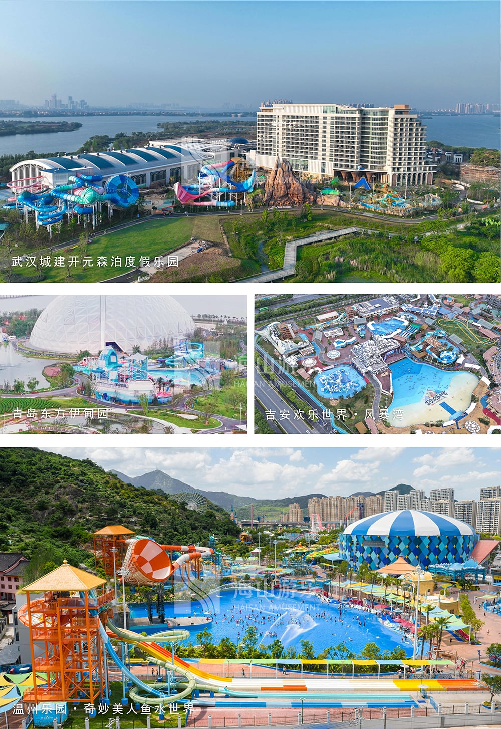 新元肇启，山海同欢 | PA旗舰厅游乐致每一位同行者的元旦贺信